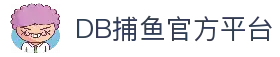DB捕鱼(dbbuyu)官方网站 - 热门捕鱼模式体验轻松自然